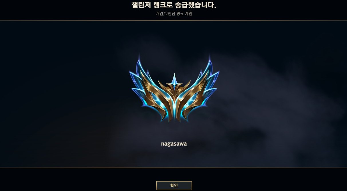 Promoção Challenger KR